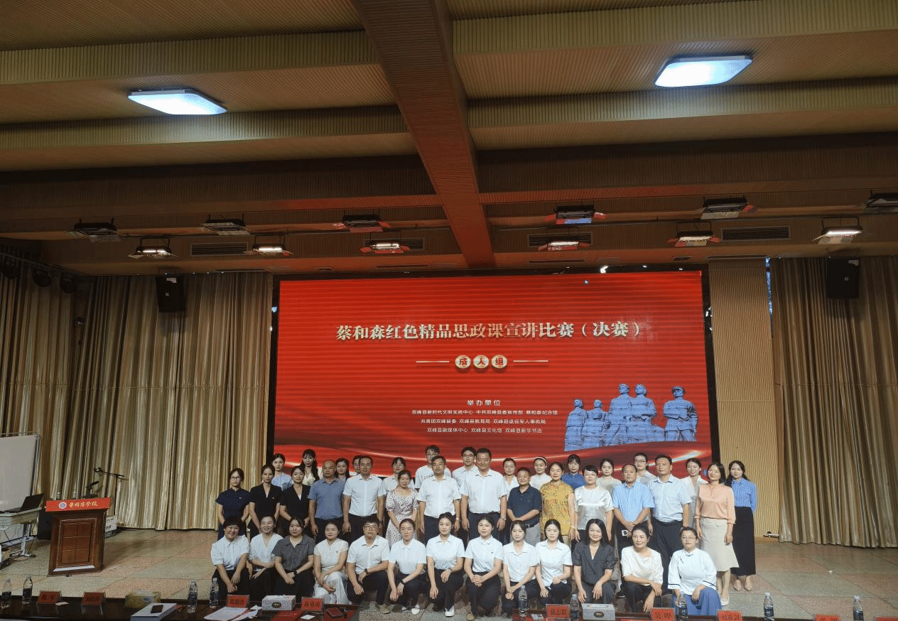 楊國(guó)輝教授受邀參評(píng)蔡和森紅色精品思政課宣講比賽決賽